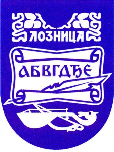 logo-grad-loznica